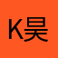 kira 昊