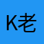kk 老闆