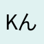 koya---ん
