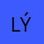 lýthong