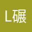 lemon 碾