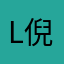 lingling 倪