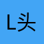lost 头条