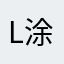 low 头目 my 涂抹