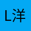 luigi 洋菜