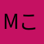 mこんじbふ