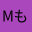 mもaん