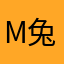 m兔子酱m