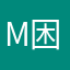 m困ってる！