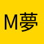 m夢夢m