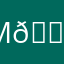 mal 🛹