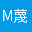 mie 蔑