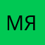 misster я