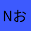 n( ^ω^ )おつ