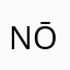 nōt