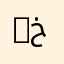 nخال