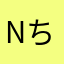 nちゃんまる