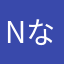 nなおき790&¥」「