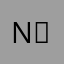 nーpm