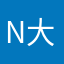 n大张圣