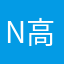 n高
