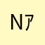 nｱ
