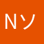 n ソウ