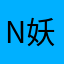 name 妖