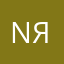natik я