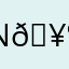 nickname 🥺