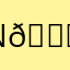 no da robux 🙄