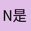 nu 是pp