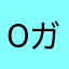 oガッツo