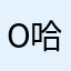 o哈斯塔o