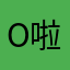 o啦啦啦.
