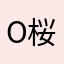 o桜華o