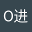 o进击的菜鸟o