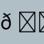 o𠂇十