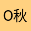 o 秋风绿叶o