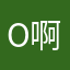 old fish 啊啊啊