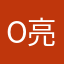 on 亮