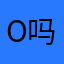 oookm 吗