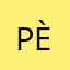 pèppino