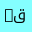 palestine in my قلب