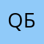 qтак бабай