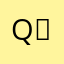 q。动心