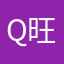 q旺仔小裤头p