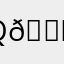 q👎q