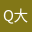 qq-大库叉