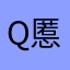 qq-慝头目